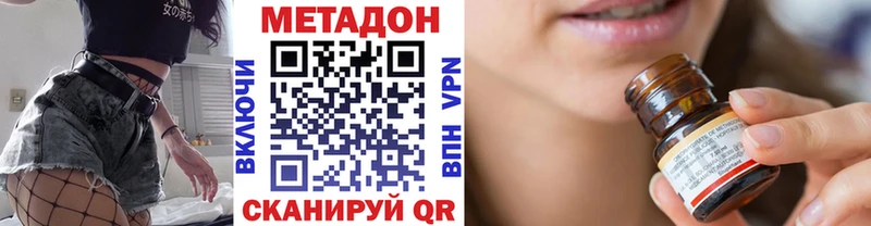 Купить  Холм  МЕТАДОН VHQ 