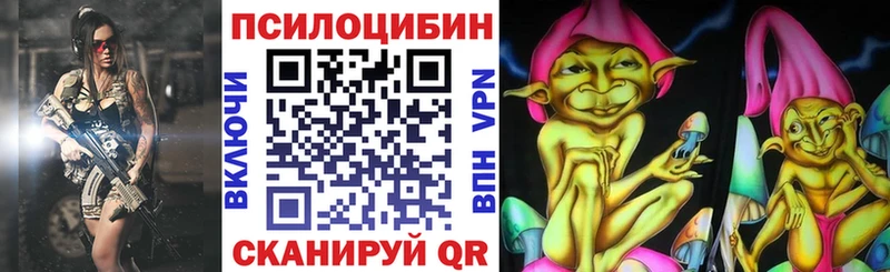 Галлюциногенные грибы ЛСД  Купить  Холм 